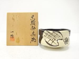 一陶窯造　黒織部　茶碗
